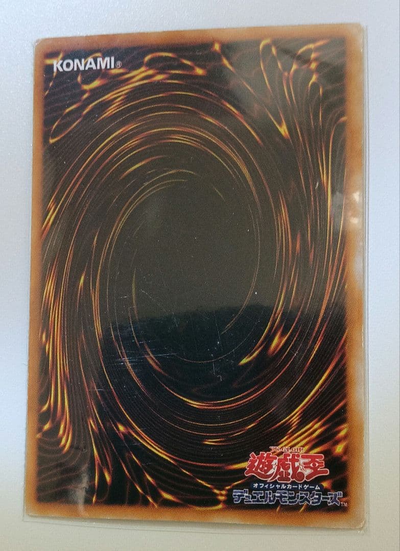 【青眼の白龍】20年以上前の初期版　ウルトラレア