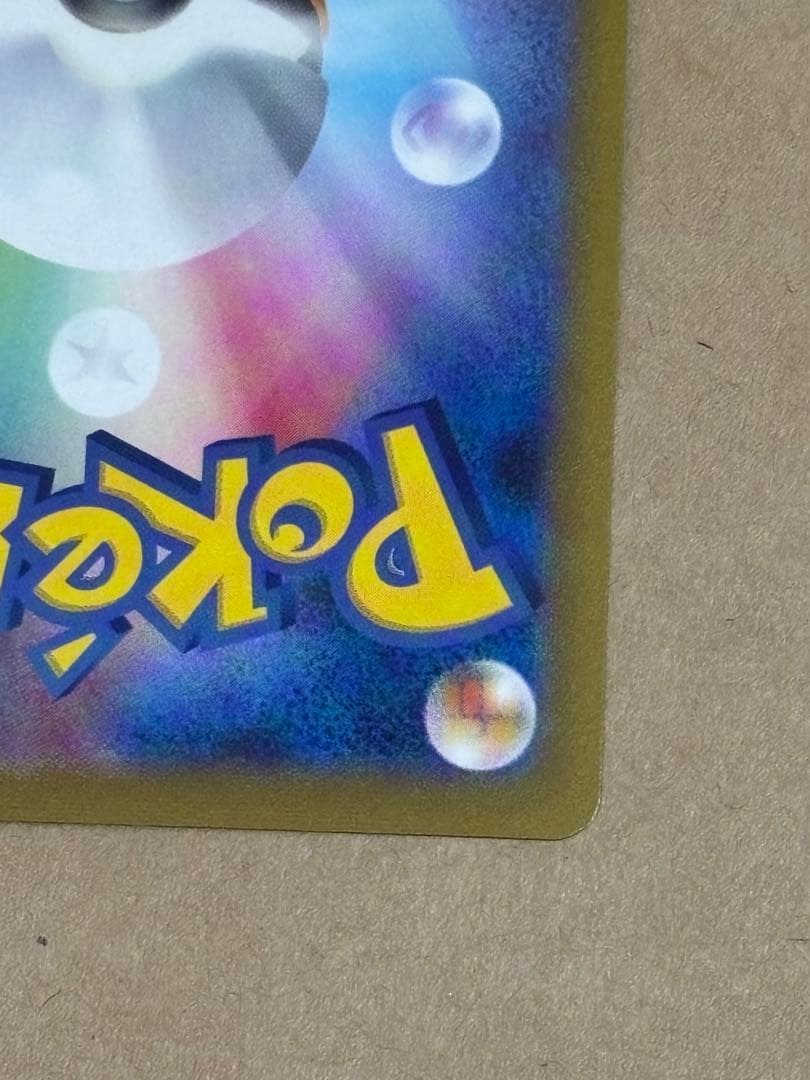 【センタリング良】ゲンガー　マスターボールミラー