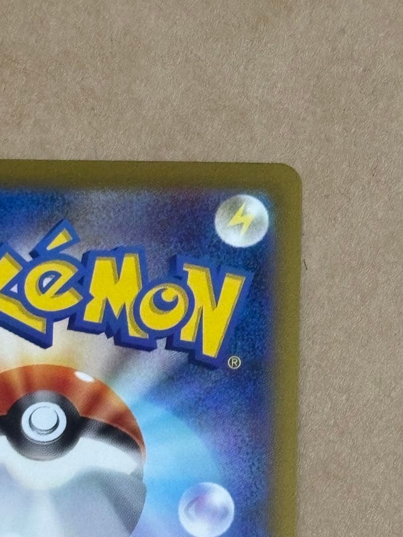 【センタリング良】ゲンガー　マスターボールミラー