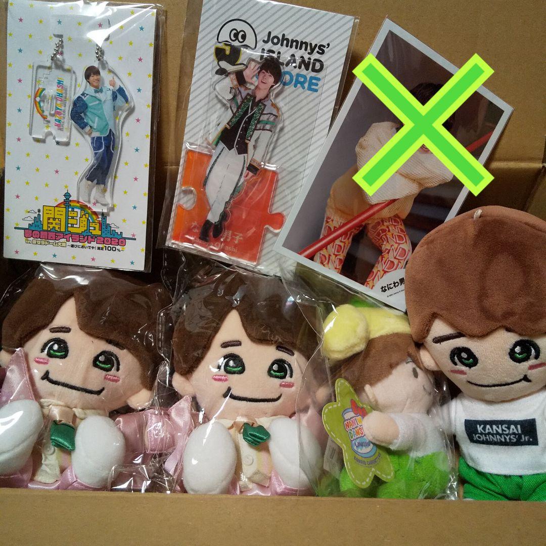 なにわ男子 大橋和也くん セット