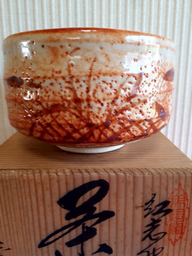 美濃焼、秀一造の紅志野茶碗