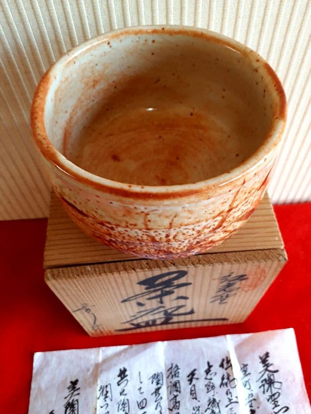 美濃焼、秀一造の紅志野茶碗