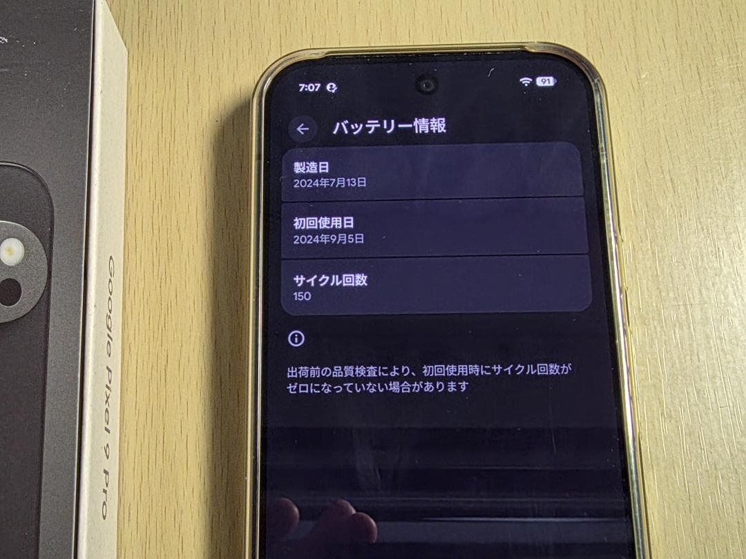 Google Pixel 9 Pro 128GB オブシディアン ストア版