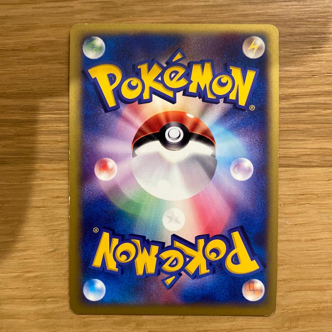 R団のライコウ ★ VS 094/141 大玉ホロ