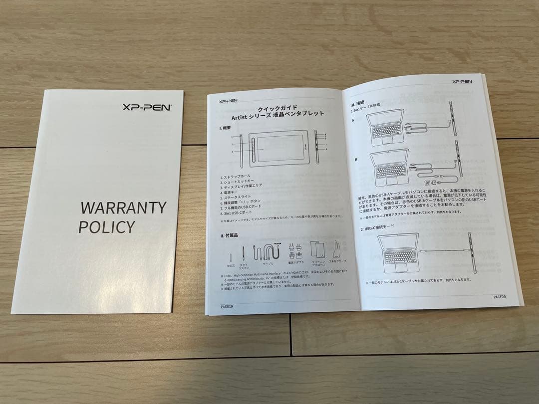 XP-PEN Artist 12 液晶ペンタブレット本体