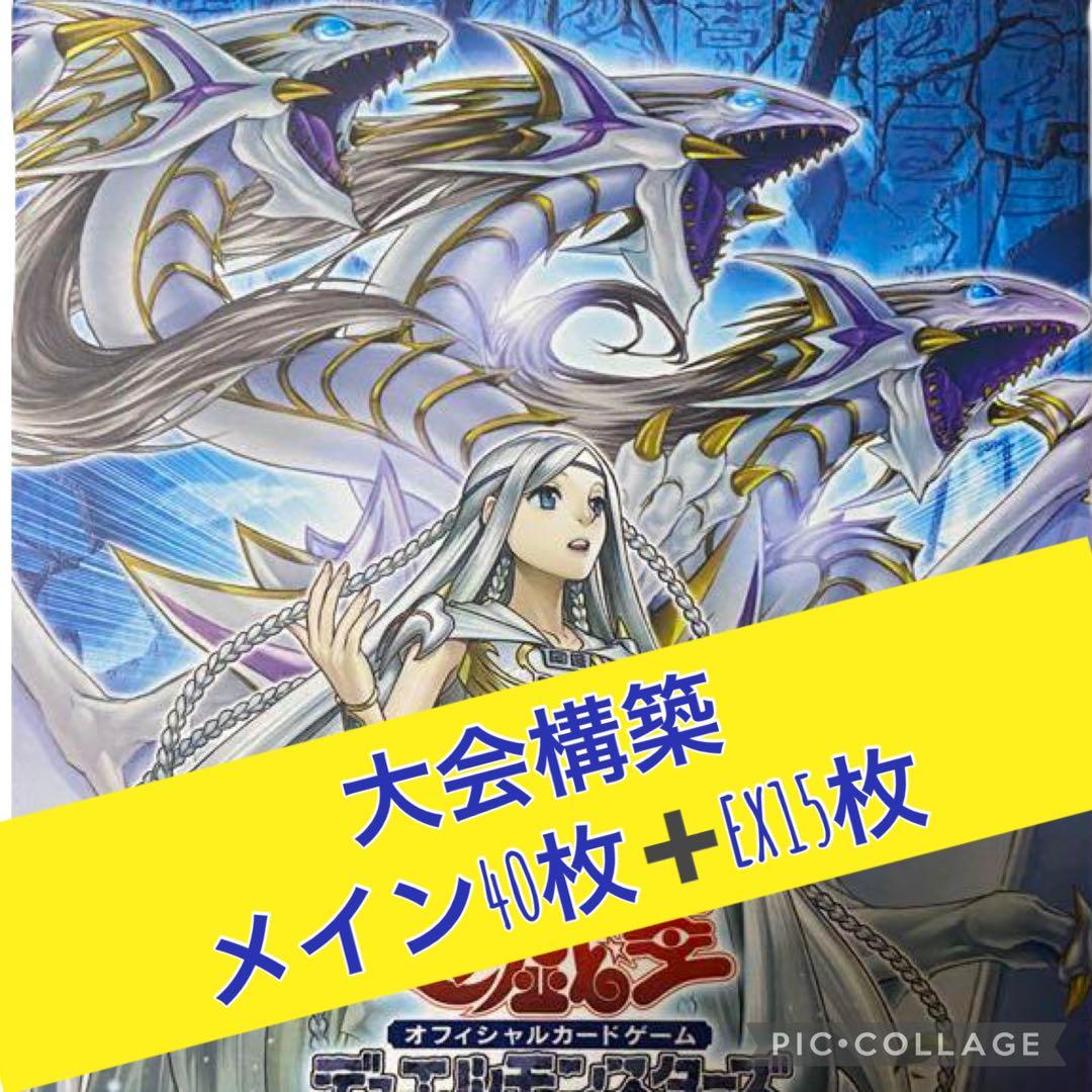 ✨セール✨遊戯王　本格構築青眼デッキ40枚＋E X15枚