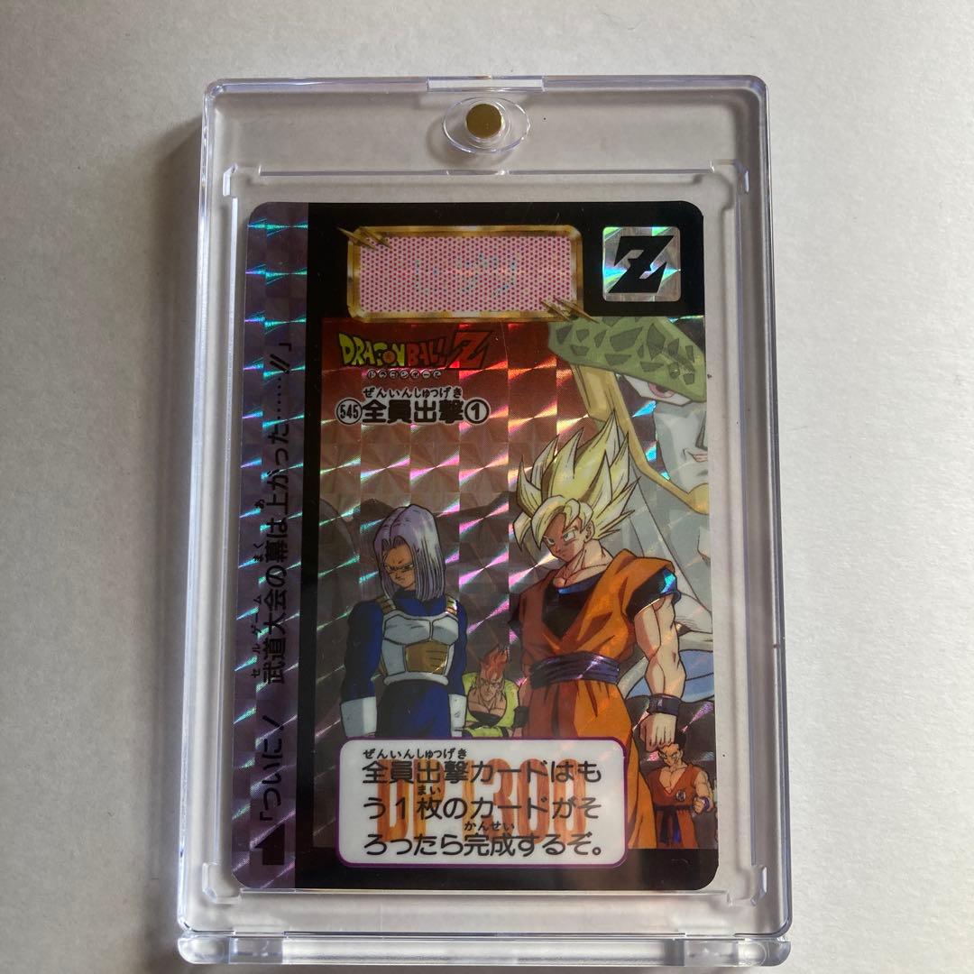【完全当時物】ドラゴンボールZ カードダス 1993年発売 初版