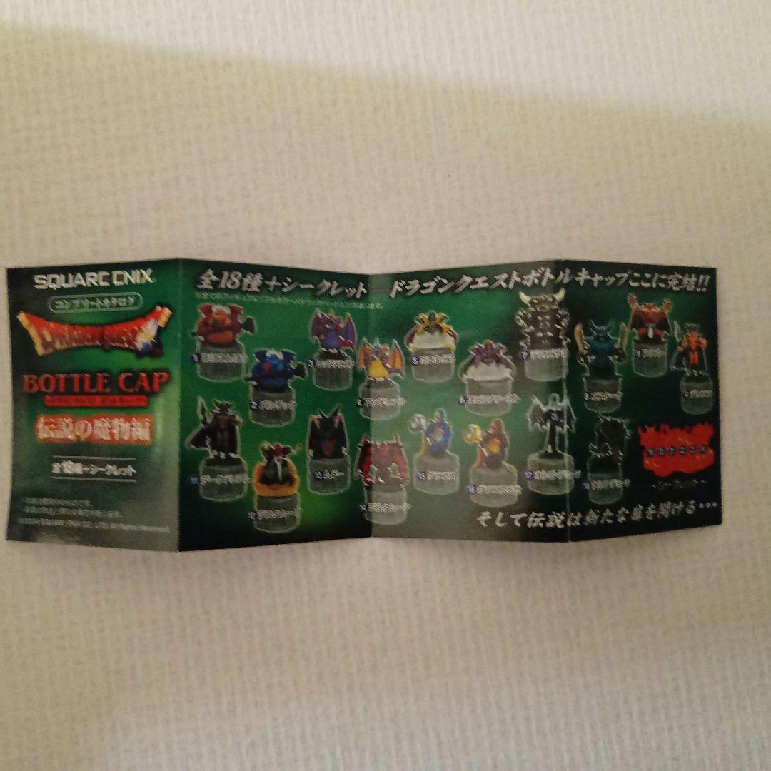 ドラゴンクエスト ボトルキャップ 大量フルコンプ2つとノーマルコンプ1つ レア