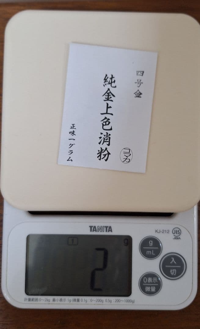 24K　コマカ　 純金上色消粉　1gx2