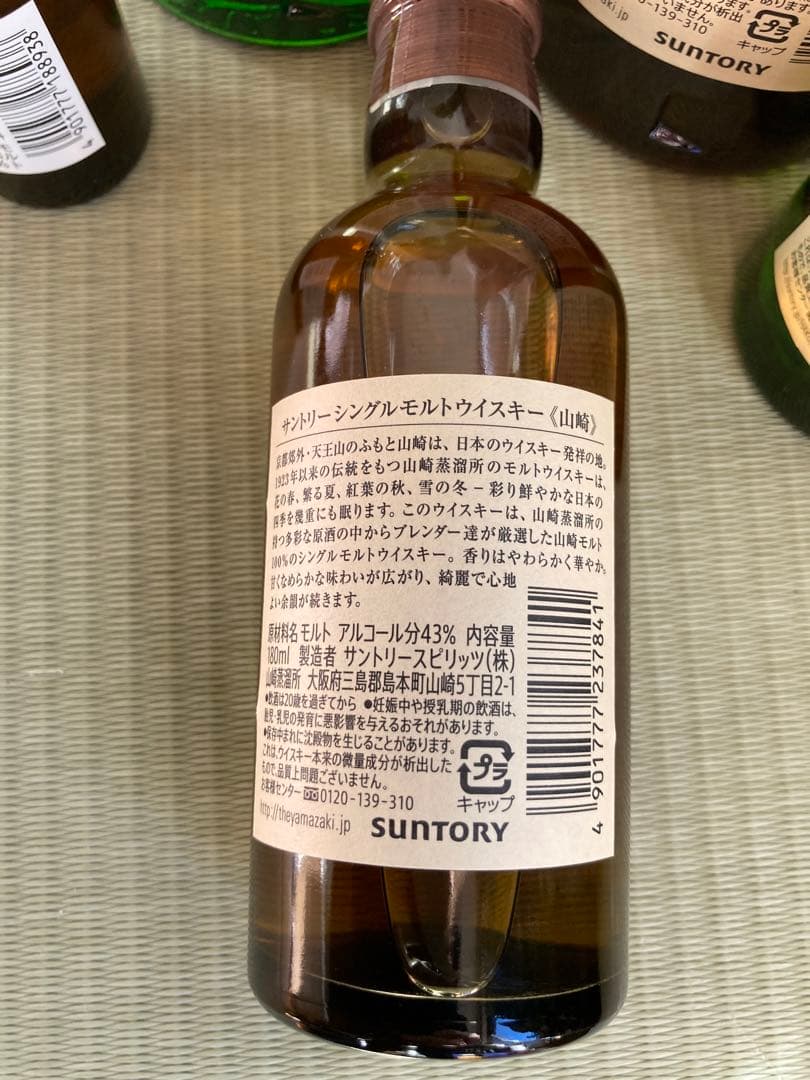 【未開封】ウィスキー　サントリー 山崎 白州、山崎12年ウイスキーセットまとめ売