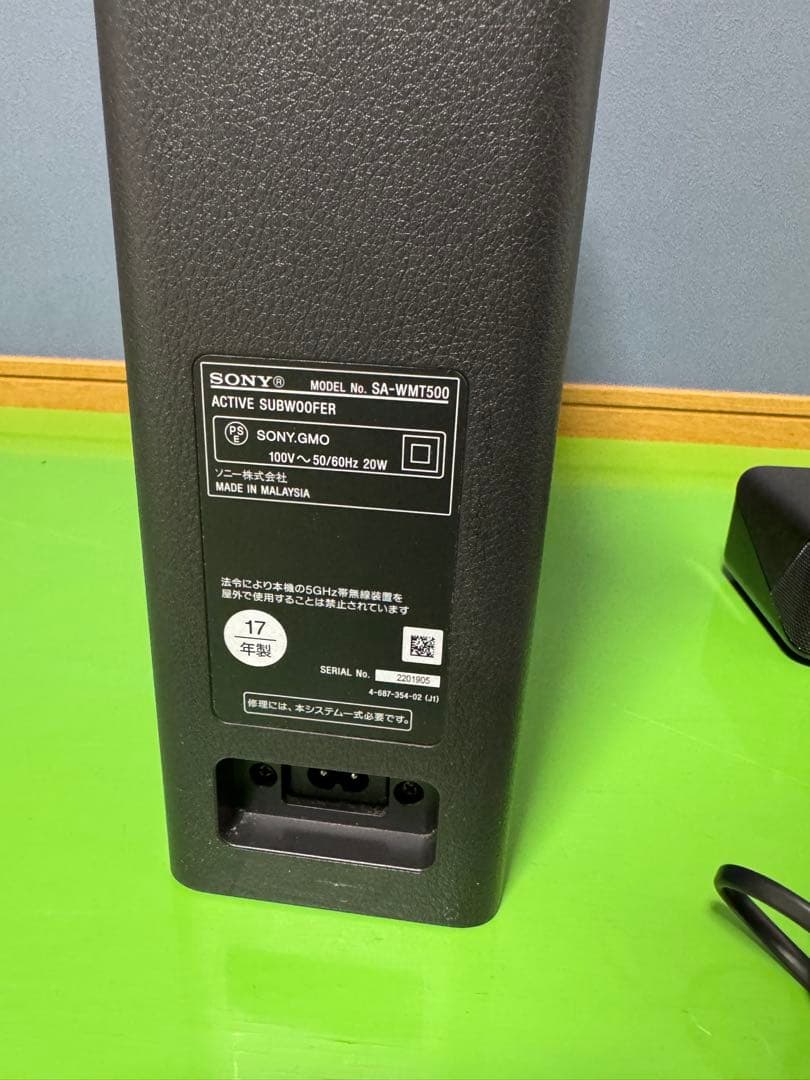 【SONYサウンドバー】HT-MT500 & SA-WMT500セッ