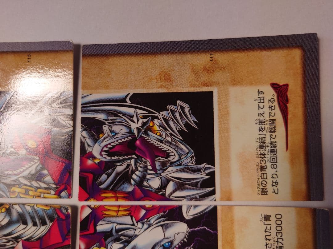 遊戯王（バンダイ版）青眼の白竜3体連結　セット　希少　状態良（左上のみ状態悪）