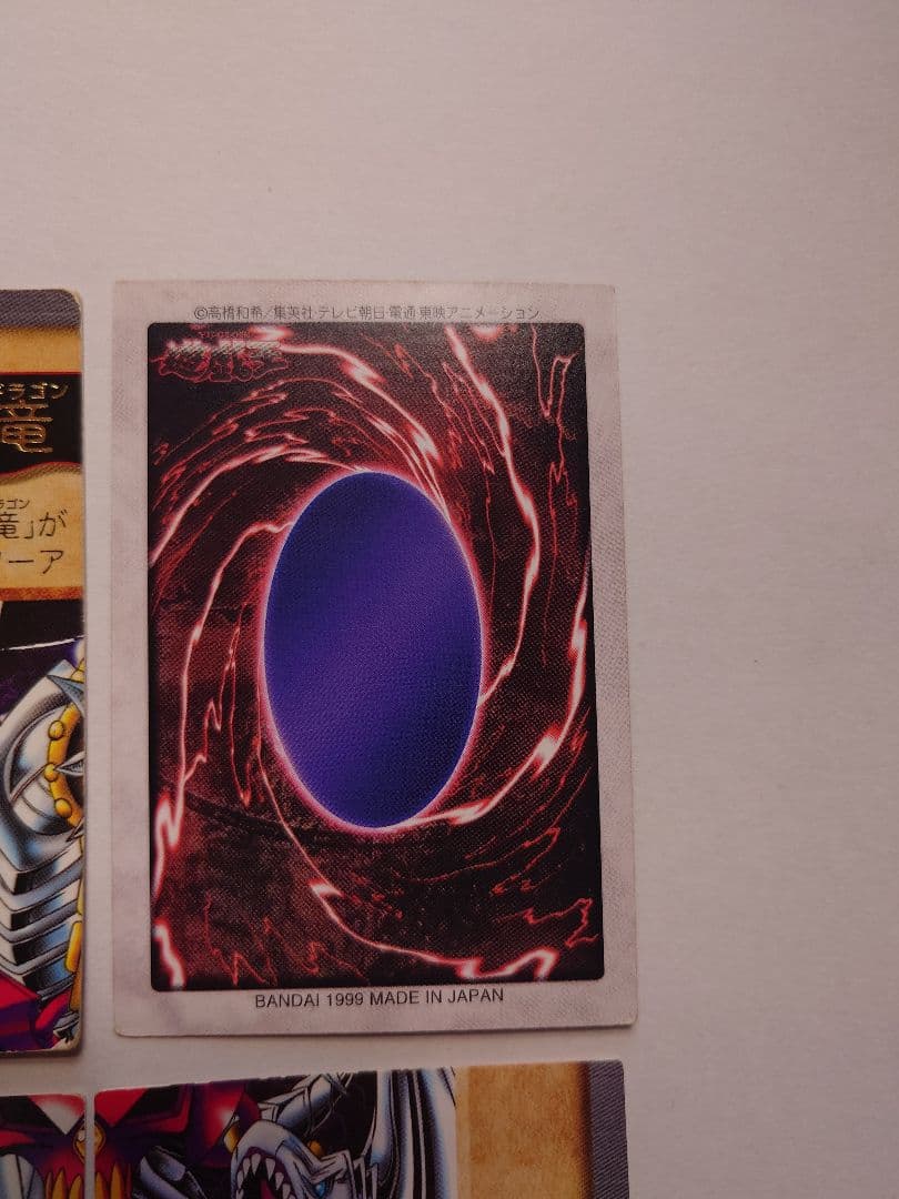 遊戯王（バンダイ版）青眼の白竜3体連結　セット　希少　状態良（左上のみ状態悪）