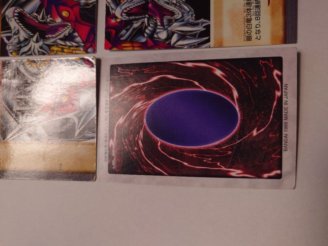 遊戯王（バンダイ版）青眼の白竜3体連結　セット　希少　状態良（左上のみ状態悪）