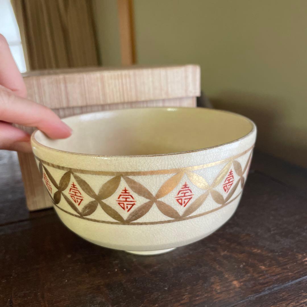 茶碗 金色と赤色の幾何学模様
