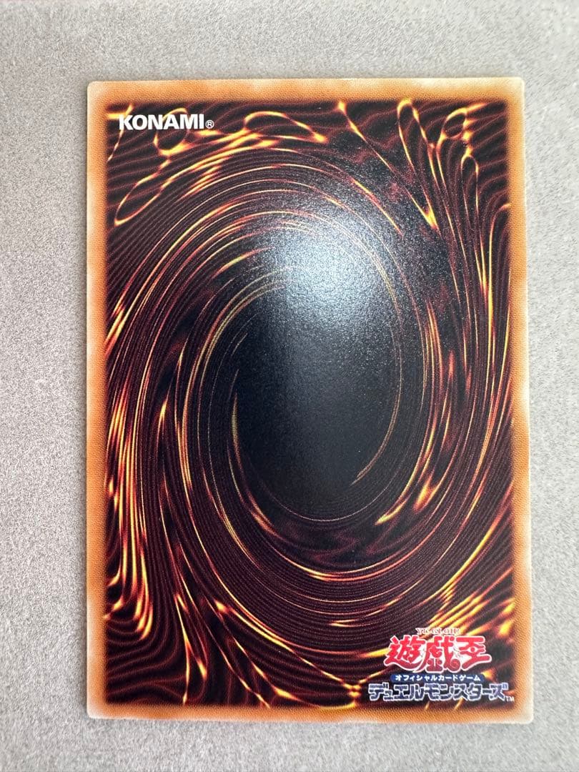 真紅眼の黒竜　レッドアイズブラックドラゴン　レリーフ