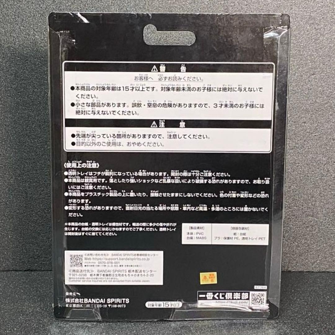 【３点セット すべて 未開封】 B・C・D 一番くじ 仮面ライダー クウガ BM