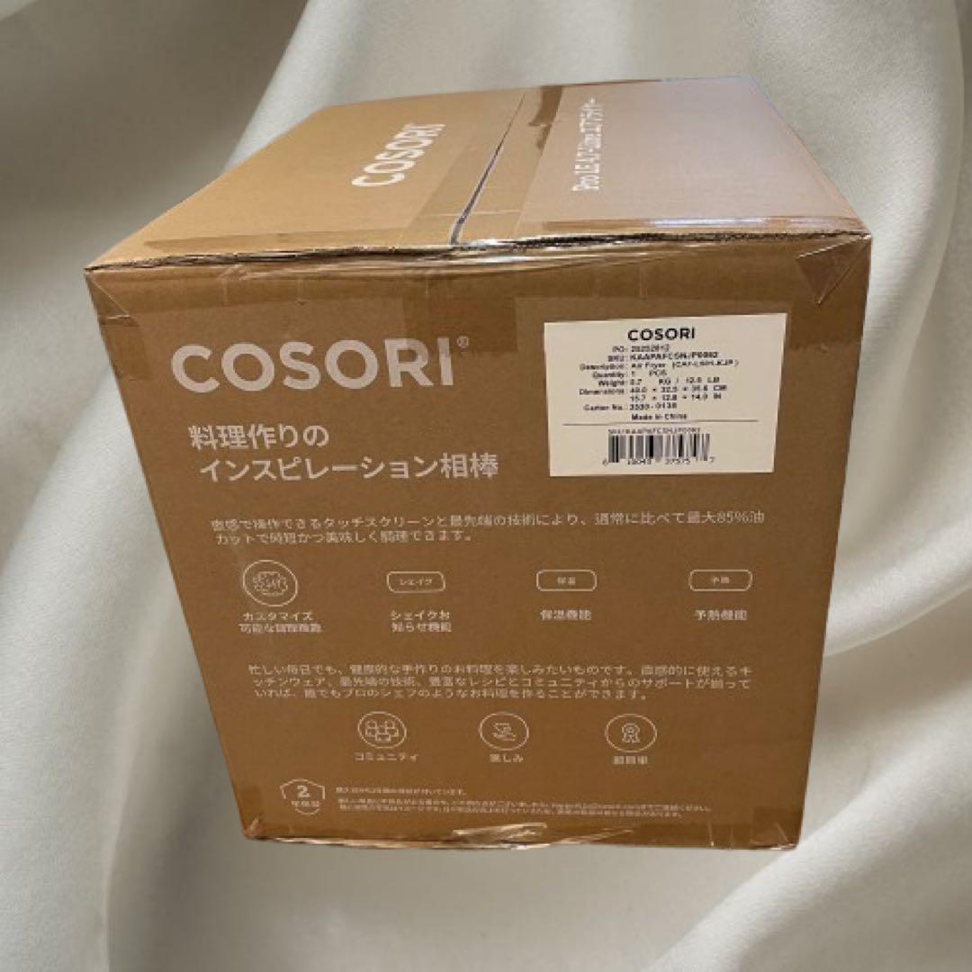COSORI ノンフライヤー 大容量 4.7L CAF-L501-KJP 未開封