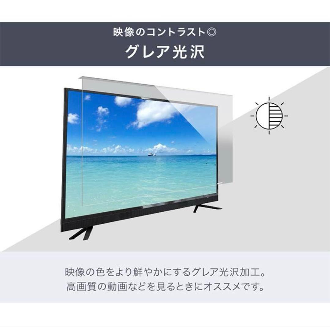 液晶テレビ保護パネル 55型 55インチ ブルーライトカット 3mm