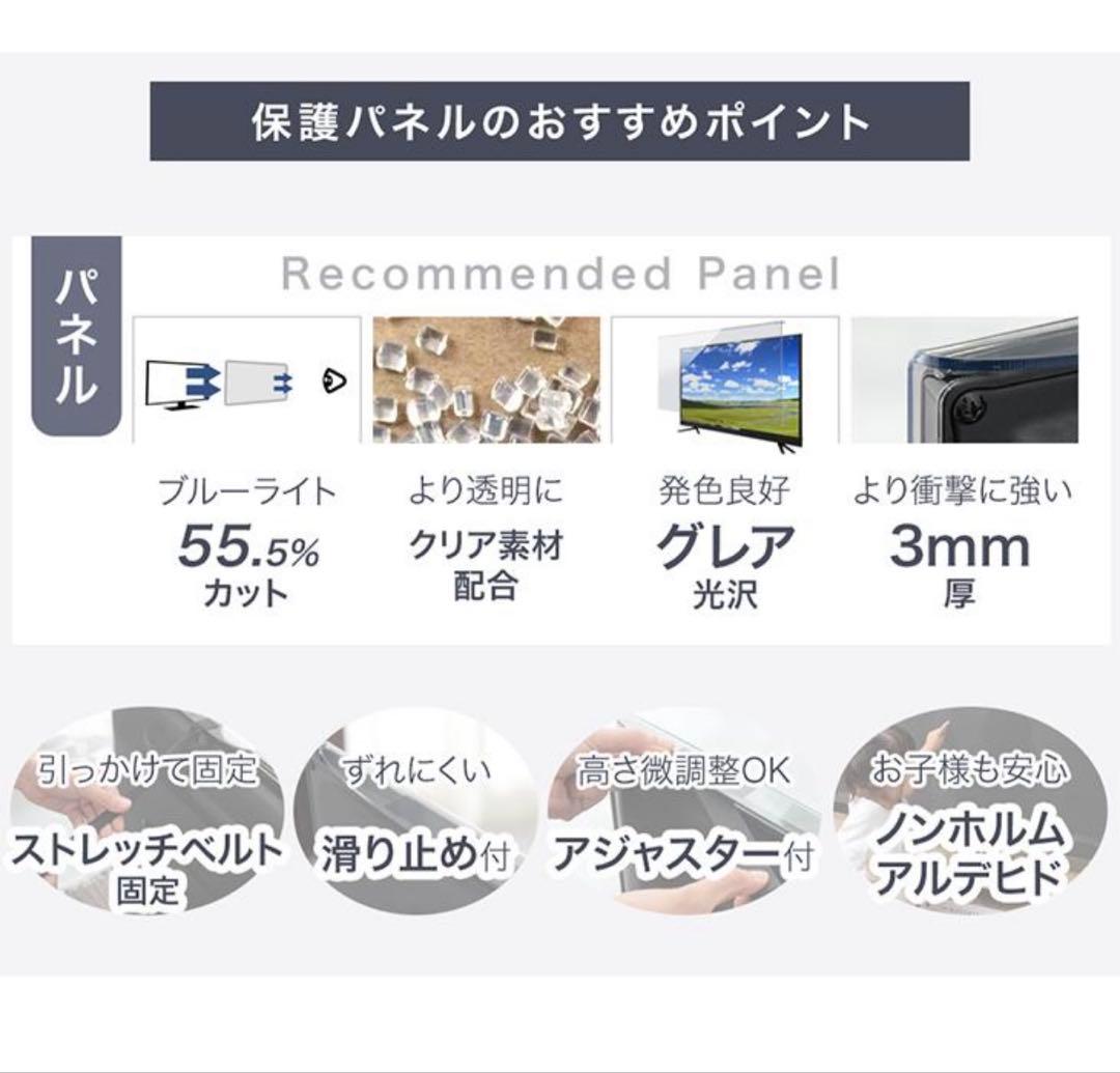 液晶テレビ保護パネル 55型 55インチ ブルーライトカット 3mm