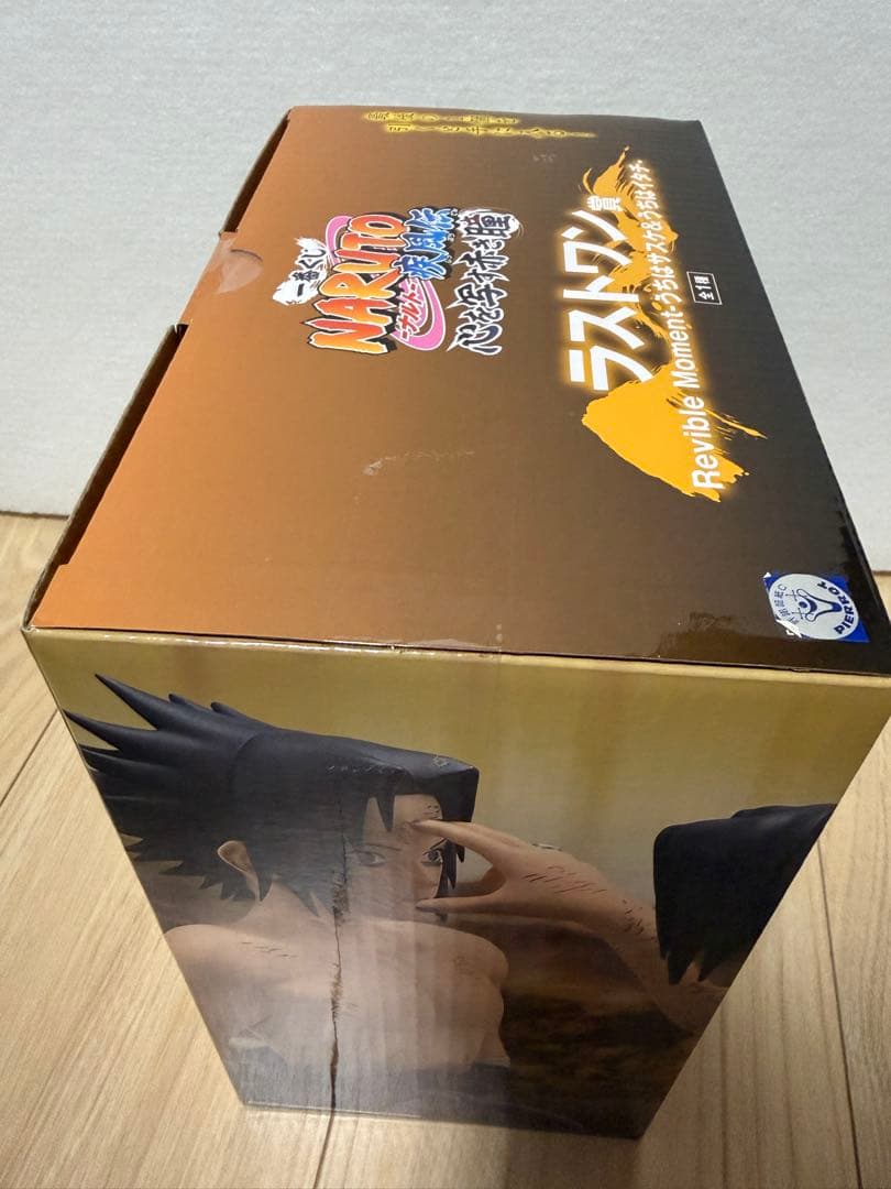 うちはサスケ うちはイタチ ラストワン賞 一番くじ