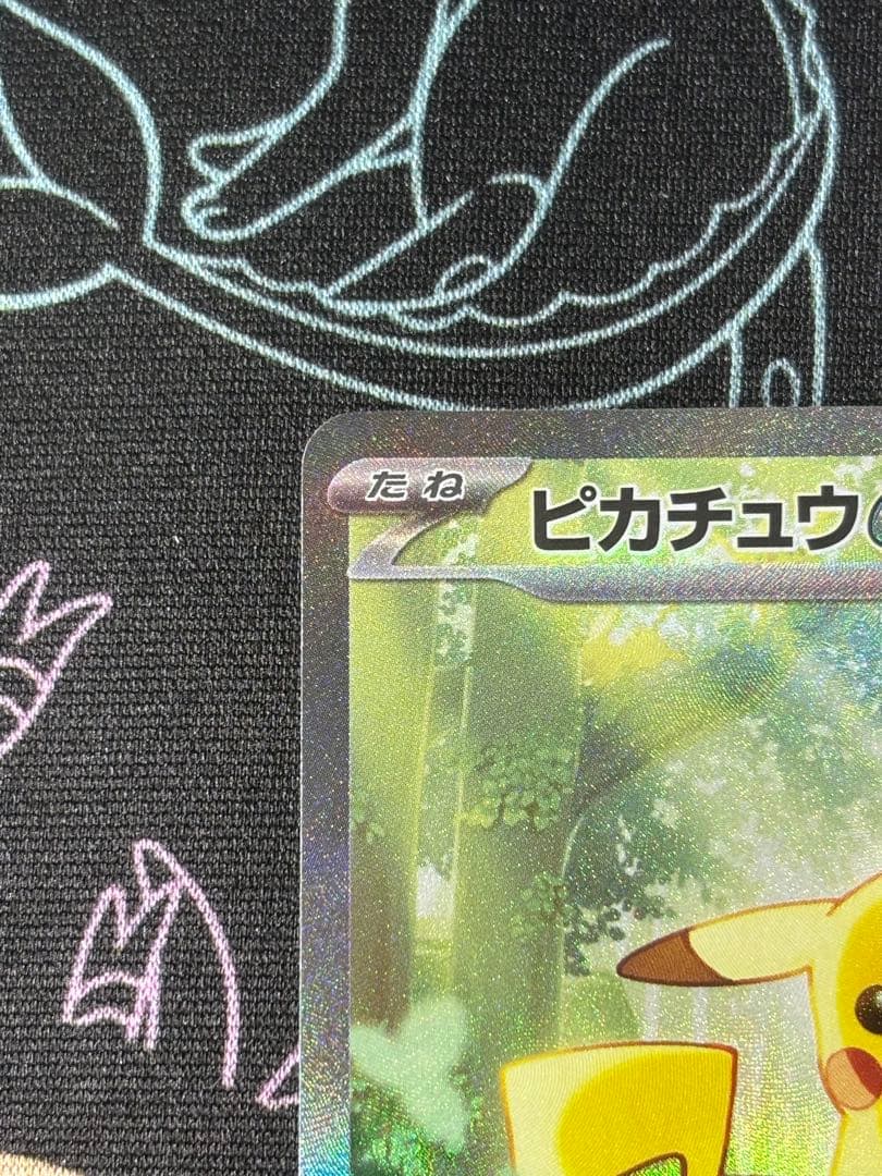 ピカチュウex sar デッキ100