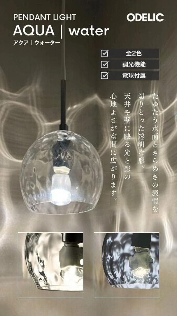 大人気＊ODELIC【未使用品】AQUA ペンダントライト グレー＊おしゃれ