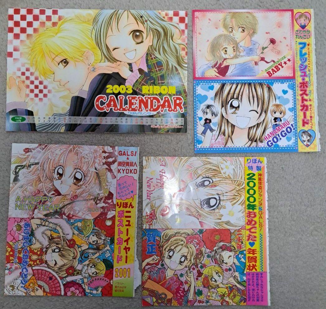 りぼん　付録　まとめ売り