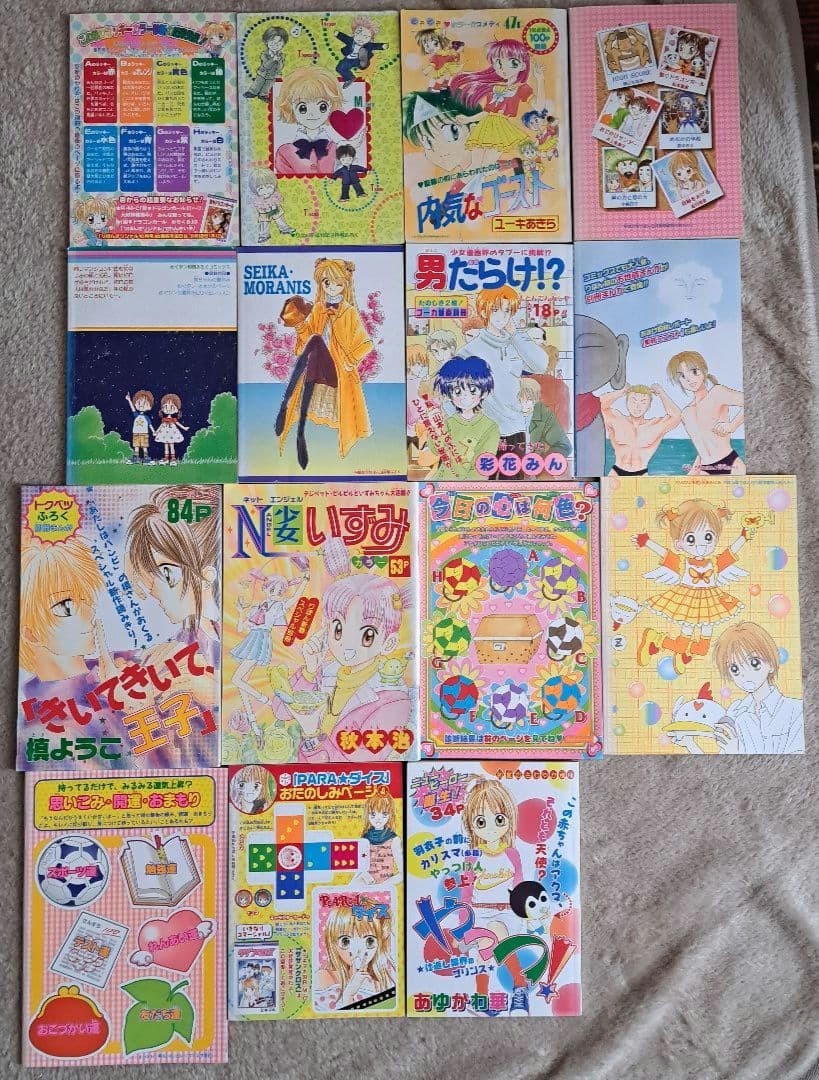 りぼん　付録　まとめ売り