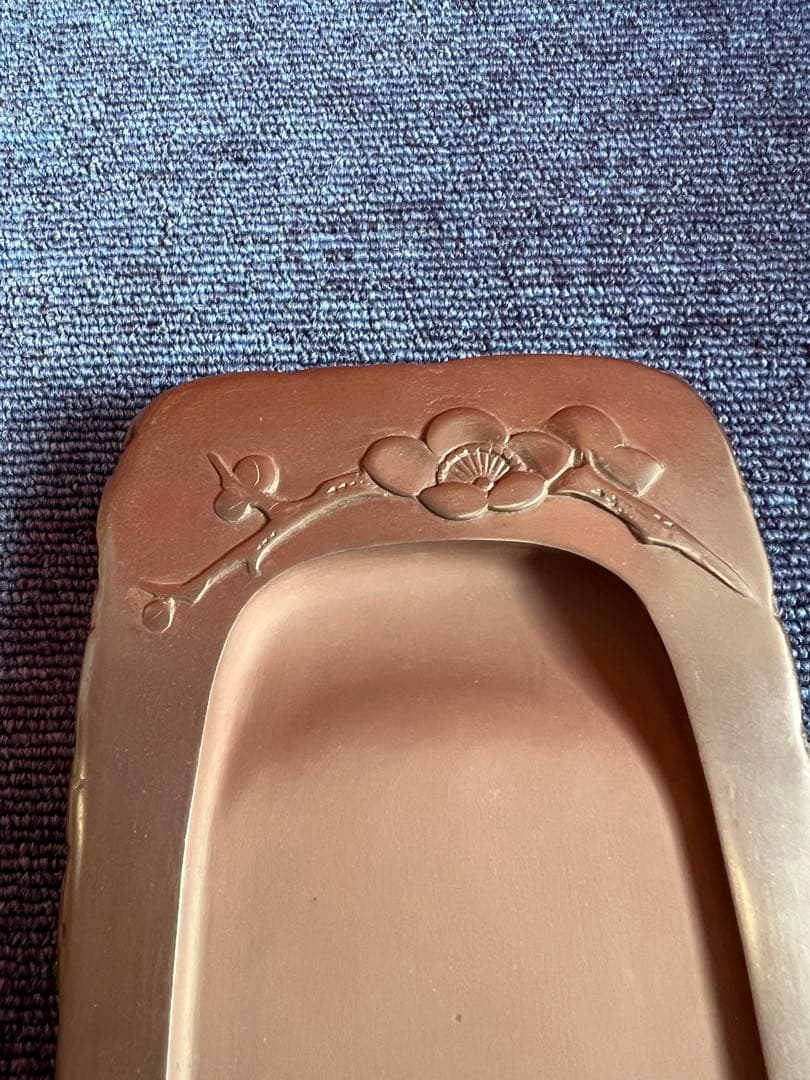 1336 書道 硯 赤間硯　赤間紫金石  梅文　昭竜山作  未使用