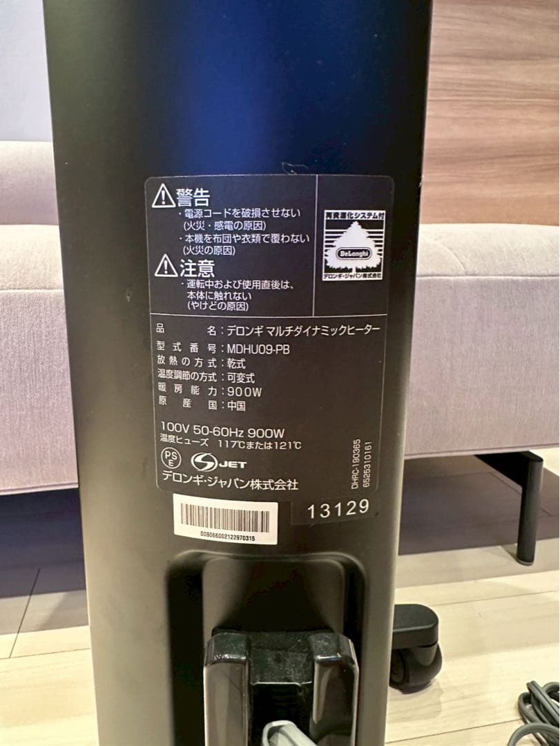 デロンギマルチダイナミックヒーター ブラック MDHU09-PB