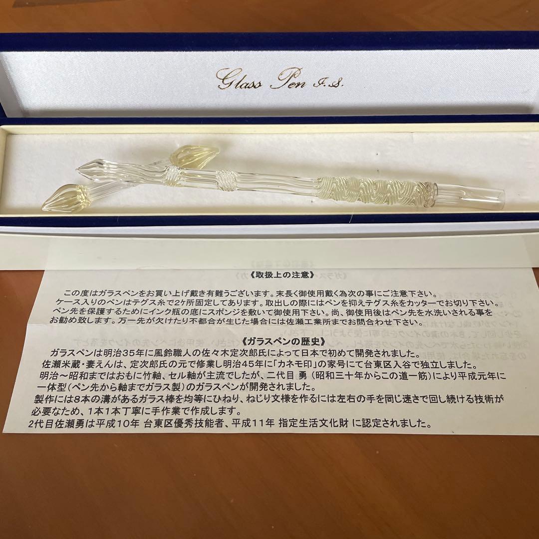 Glass Pen I.S. 透明ガラスペン　未使用品