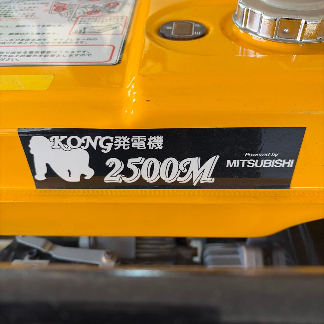 三菱2500M 発電機 MITSUBISHIエンジン