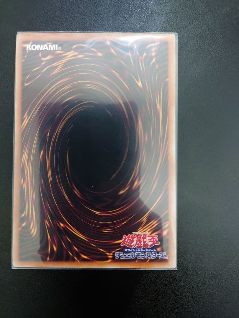 青眼の白龍 　25thシークレット