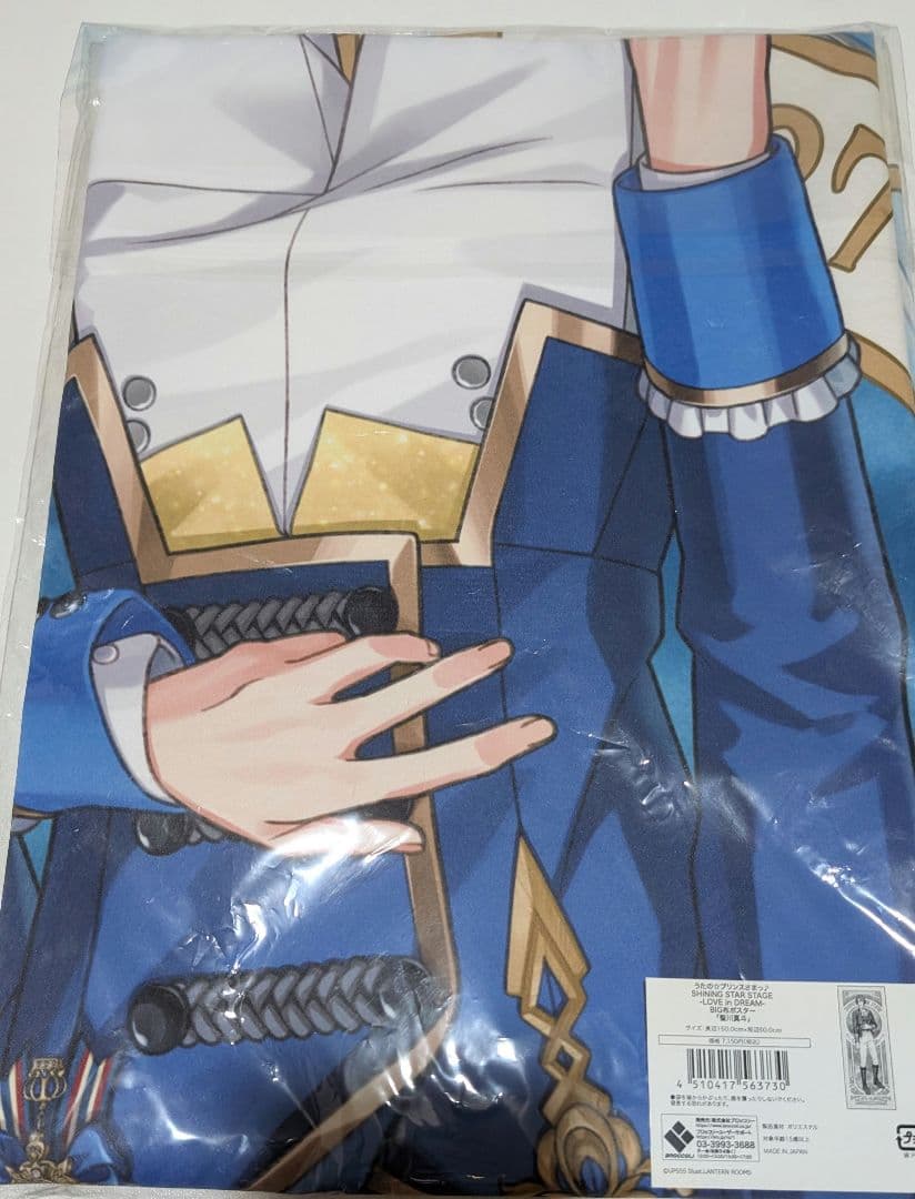 聖川真斗　布ポスター