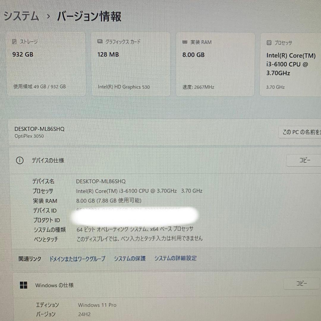 Dell Optiplex 3050 core i3 Office2021付