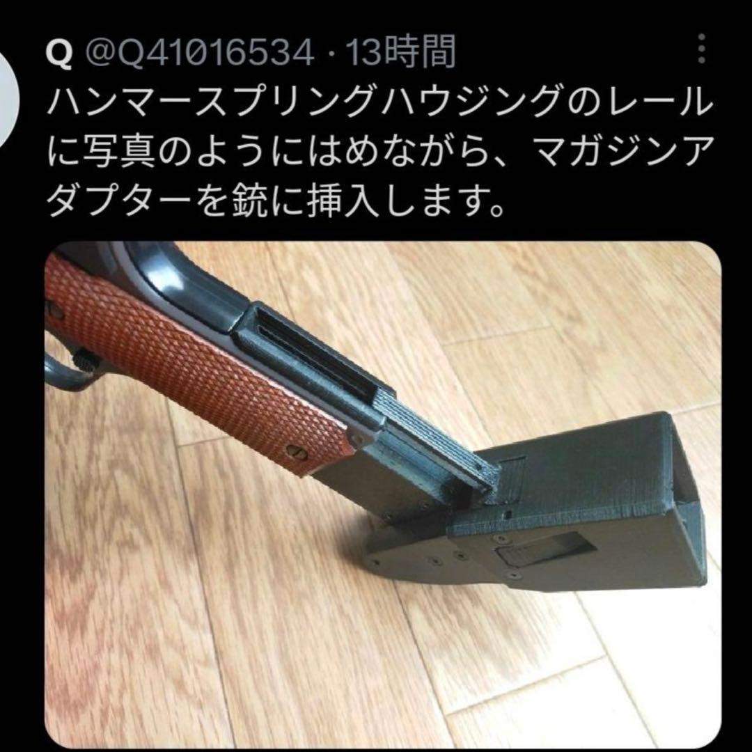 エアコキガバメントHG用MP5マガジンアダプター＆ストックパーツ