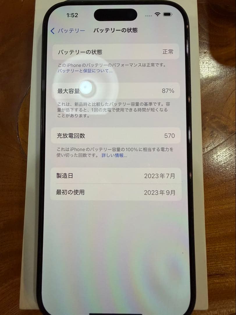 スマートフォン本体 iPhone15Pro