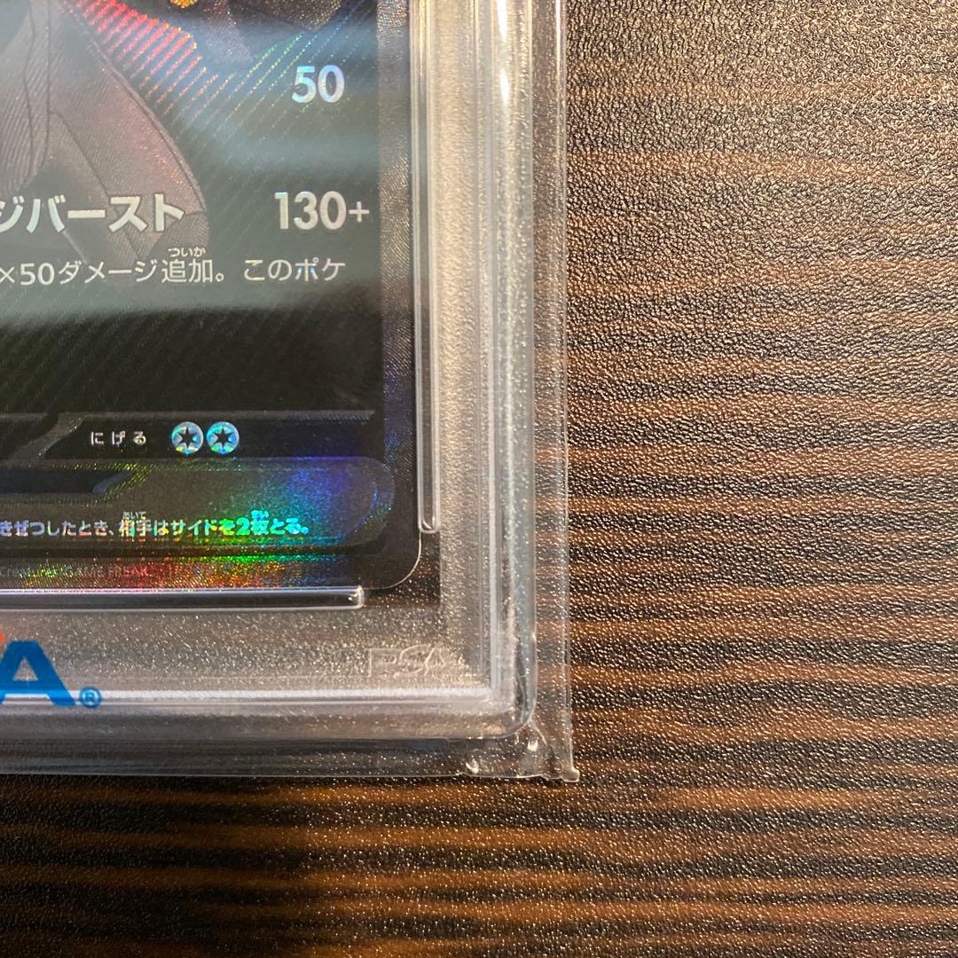 【PSA10】 ゼクロムex BWR SV11B 174/086 ブラックボルト
