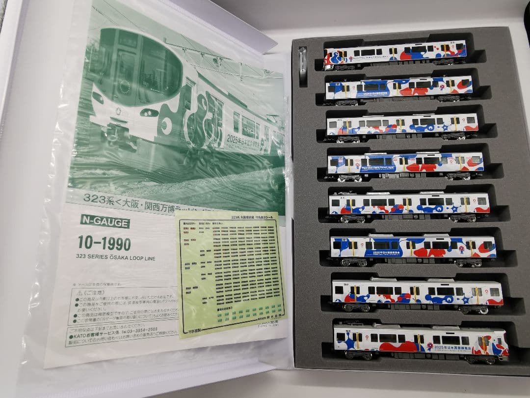 KATO 323系 大阪環状線 10-1990 大阪関西万博ラッピング　限定品