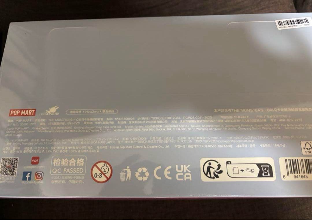 新品 POP MART LABUBU ラブブ Exciting Macaron