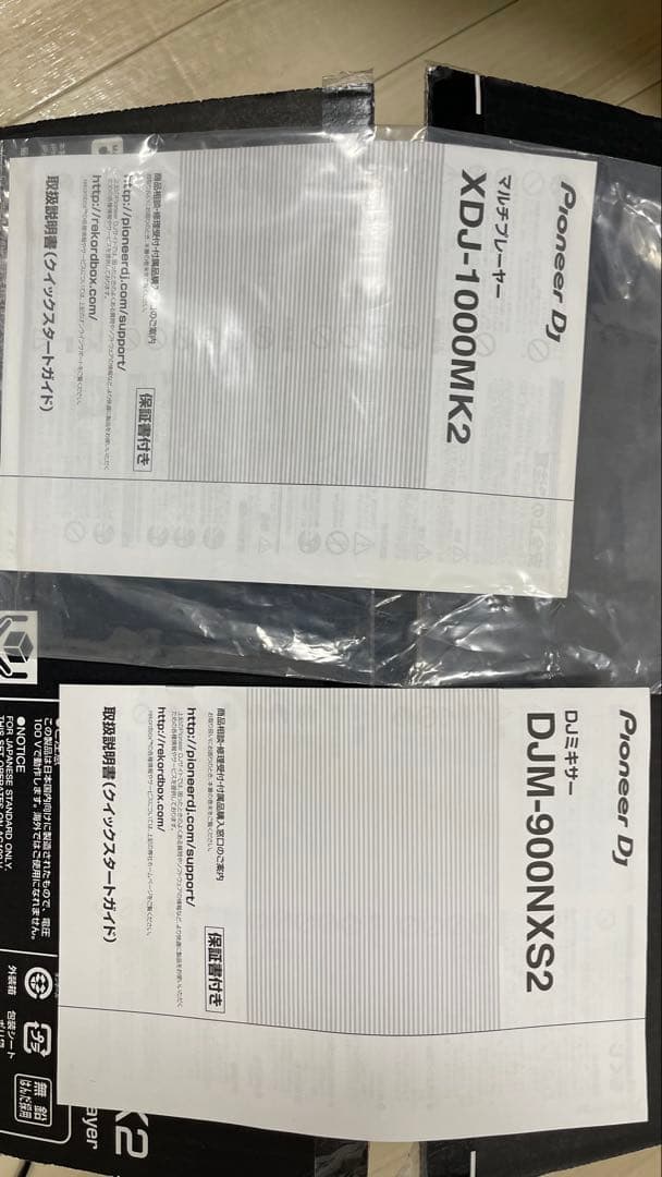 DJ機材　DJM-900NXS2 XDJ1000mk2 １９年製