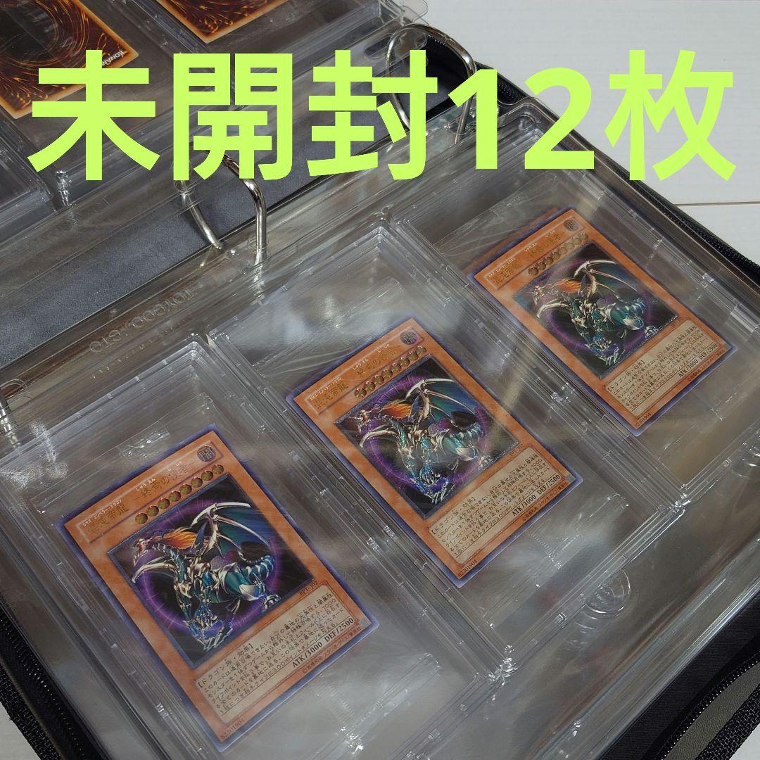 混沌帝龍 終焉の使者 未開封 12枚セット