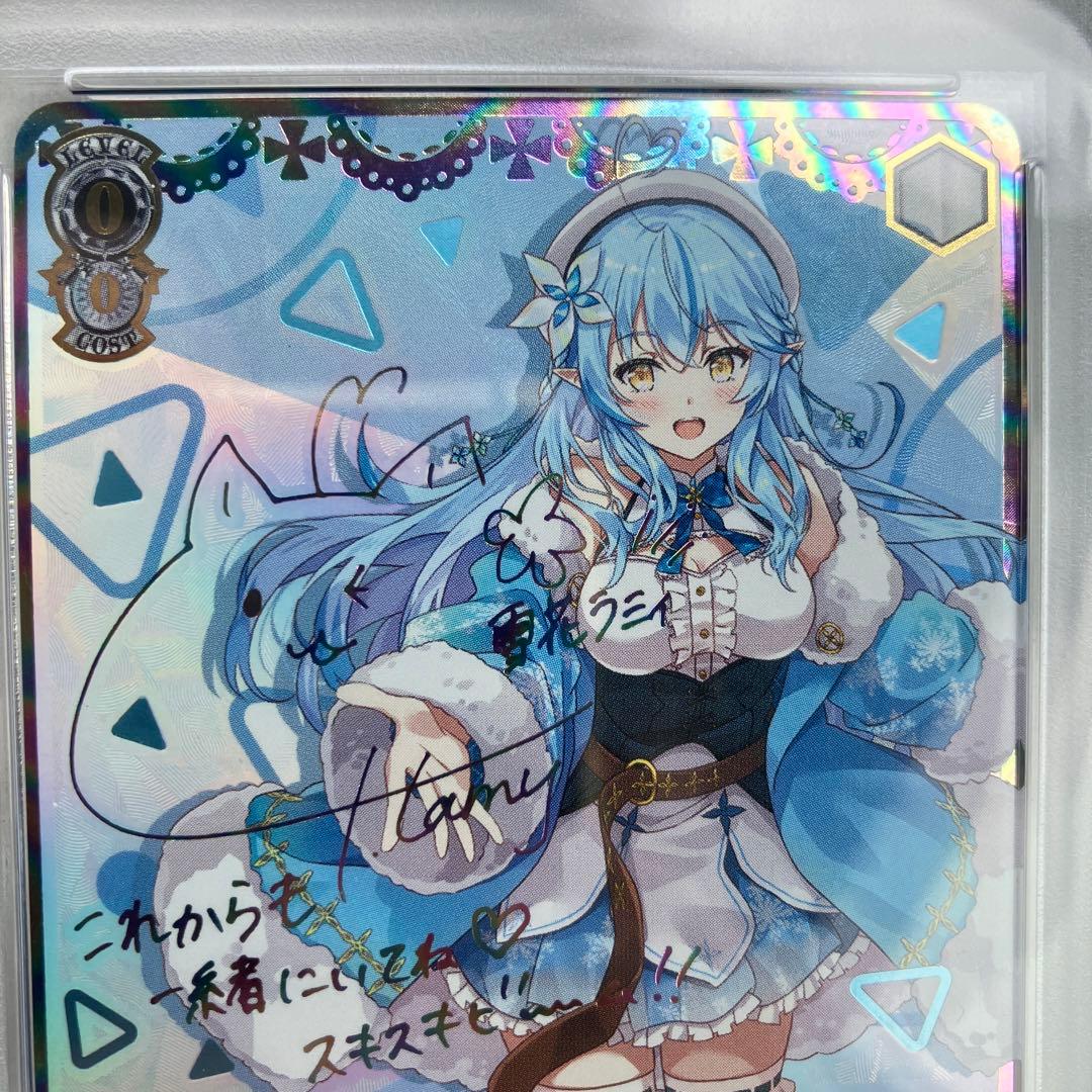 【PSA10】未来へ一緒に 雪花ラミィヴァイスシュヴァルツ ホロライブSSP