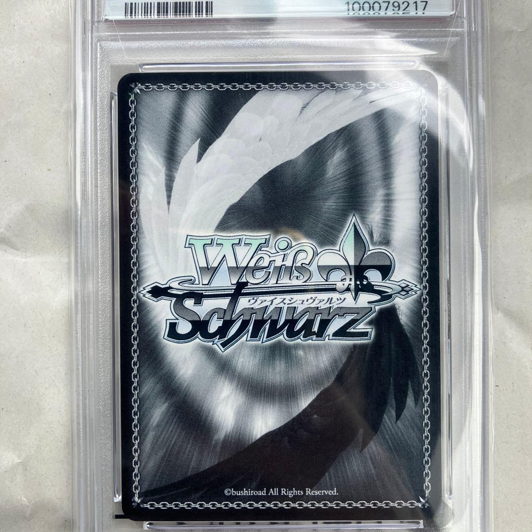 【PSA10】未来へ一緒に 雪花ラミィヴァイスシュヴァルツ ホロライブSSP