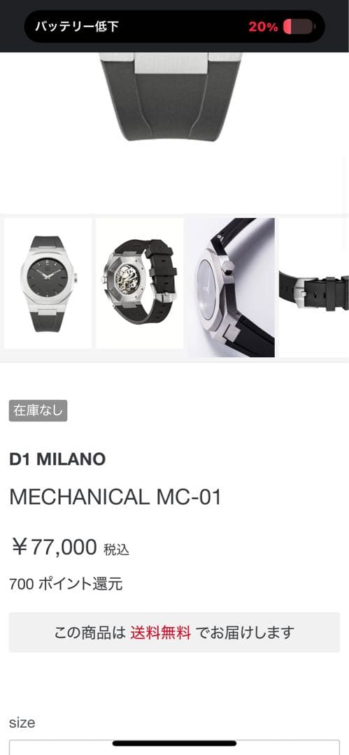 D1 MILANO MECHANICAL MC-01 ブラック