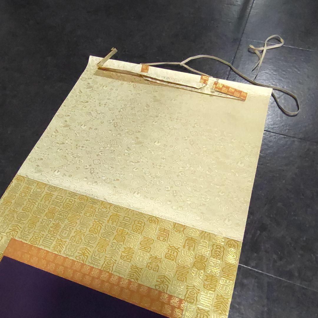 【超貴重品　掛軸】本金当麻つづれ　大黒天図　長期保存品　完品