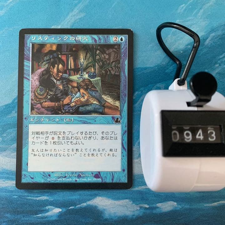 MTG 4枚 リスティックの研究