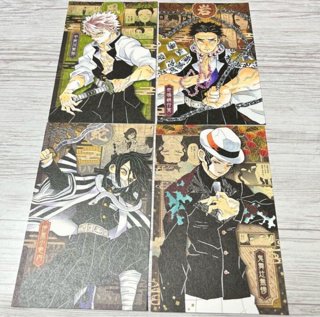 9【メルカリ便】鬼滅の刃　特装版　特典　ポストカード　16枚入 ×4ケース