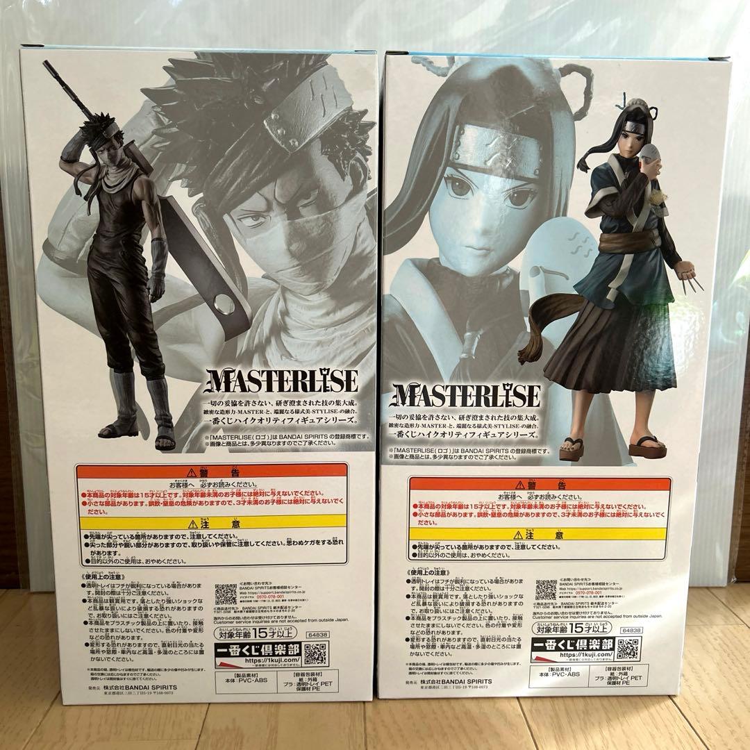 フ*オ様 一番くじ NARUTO ナルト 波の国編 B賞 ラストワン賞 フィギュ